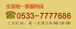 tel:400-555-5555 周一至周日 9:00-18:00